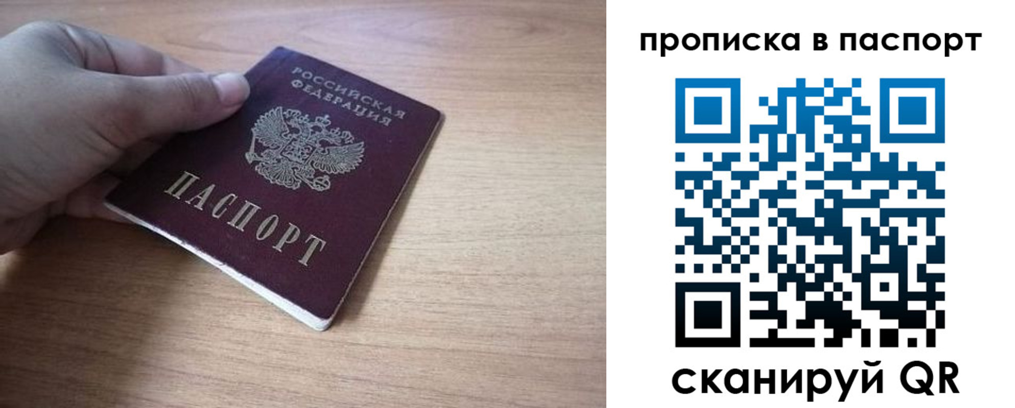 прописка для школы в Шумерле