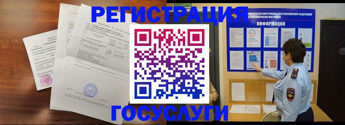 прописка регистрация в Шумерле