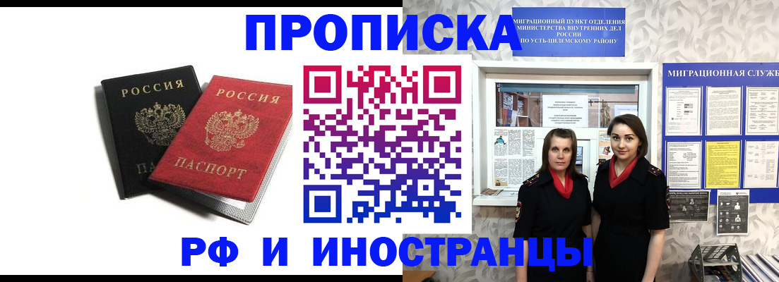 временная регистрация в Шумерле