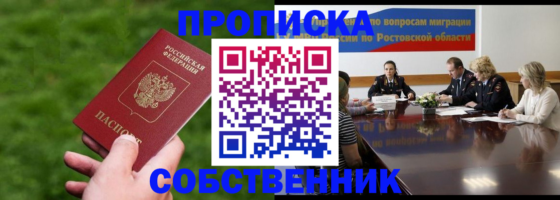 прописка ребенка в Шумерле