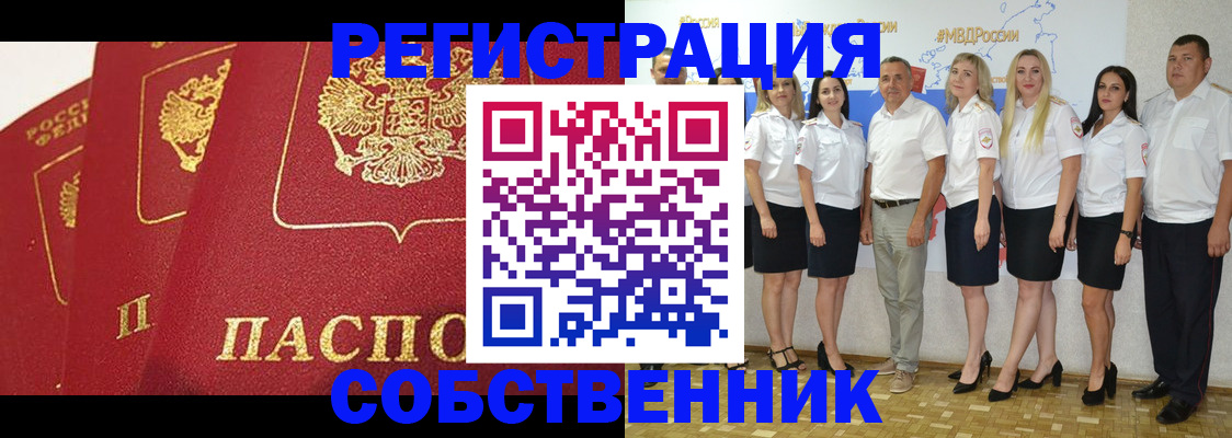 временная регистрация недорого в Шумерле