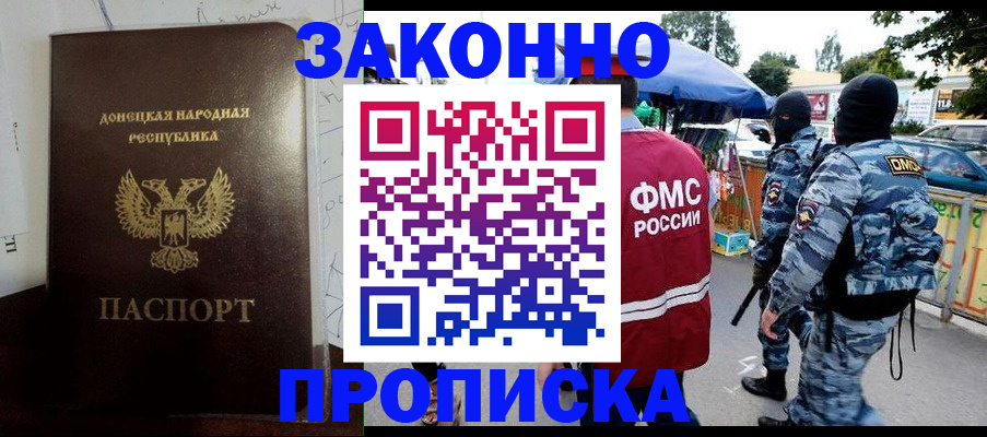 прописка паспорт в Шумерле