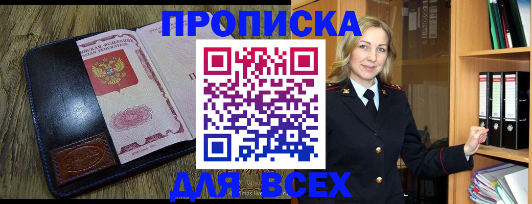 временная регистрация собственник в Шумерле